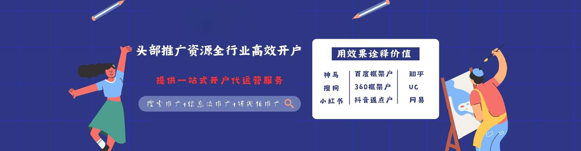 荔湾信息流代运营